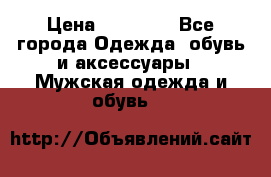 Yeezy 500 Super moon yellow › Цена ­ 20 000 - Все города Одежда, обувь и аксессуары » Мужская одежда и обувь   